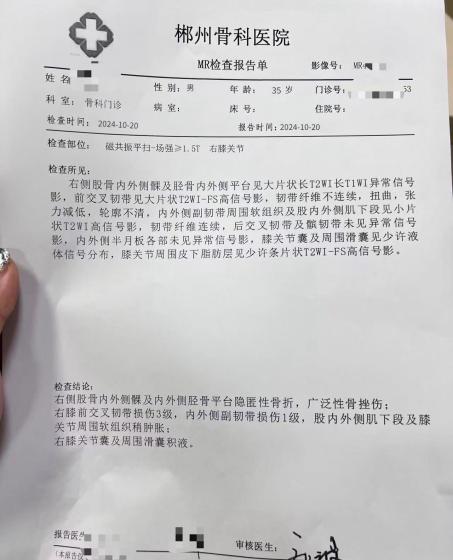 识别体检报告内容，分析病情